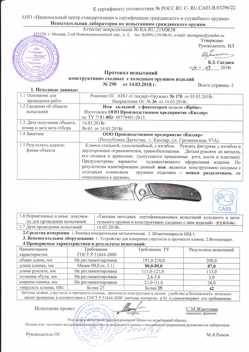 ирбис ирбис.jpeg