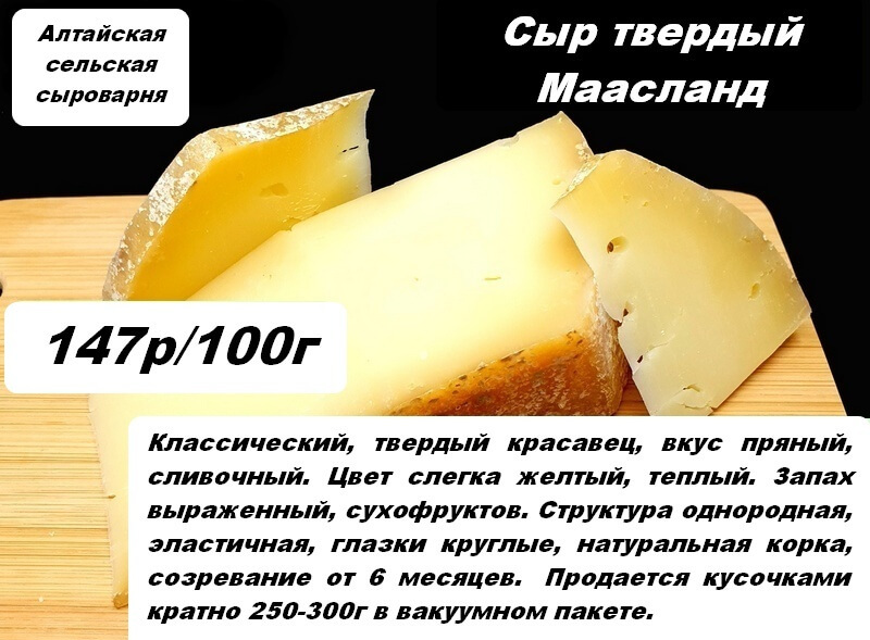 Классический твердый сыр с натуральной коркой