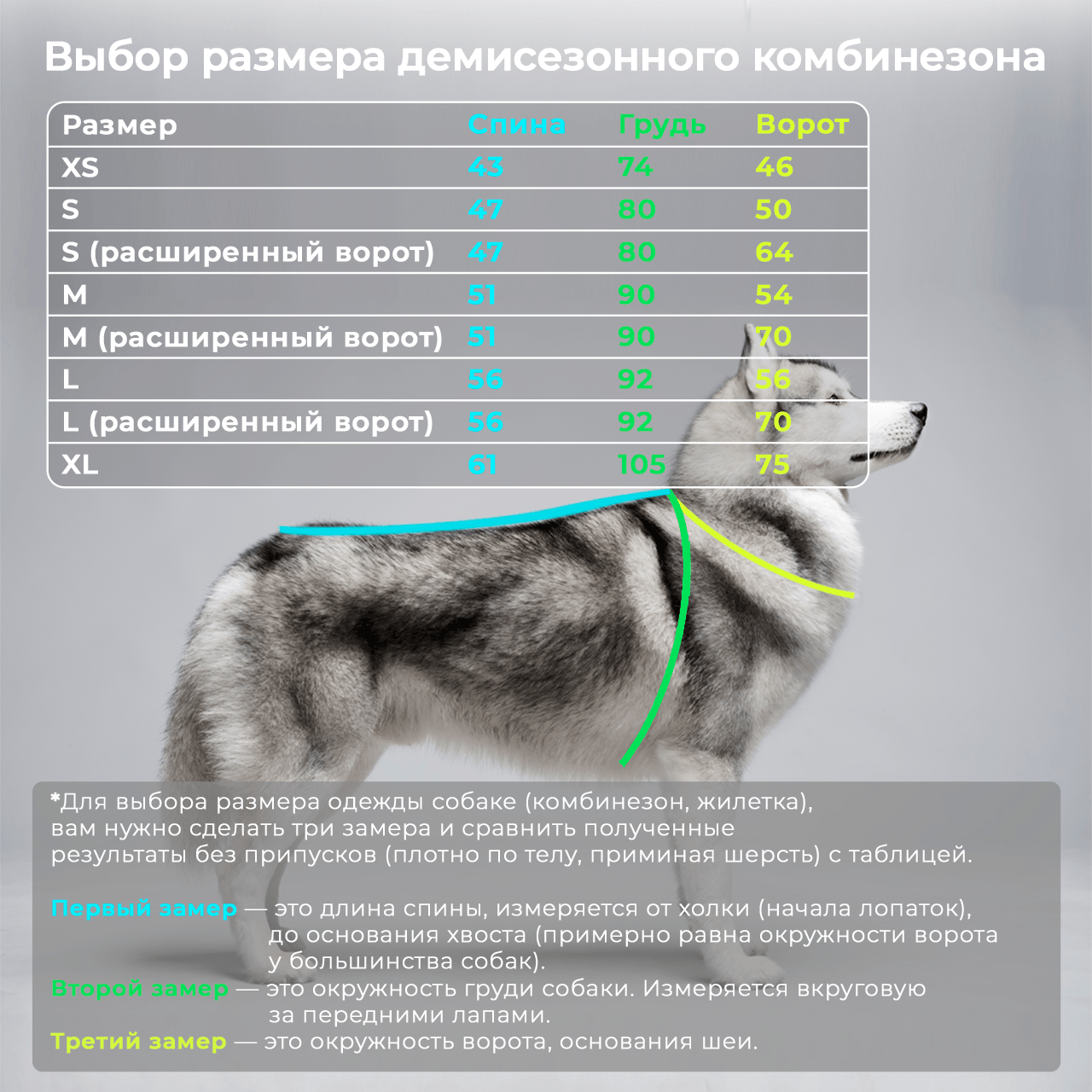 Rukka ботинки для собак размерная сетка. триол одежда для собак размерная сетка. 10 размер комбинезона для собак таблица. размеры комбинезонов для собак. размеры комбинезонов для собак.