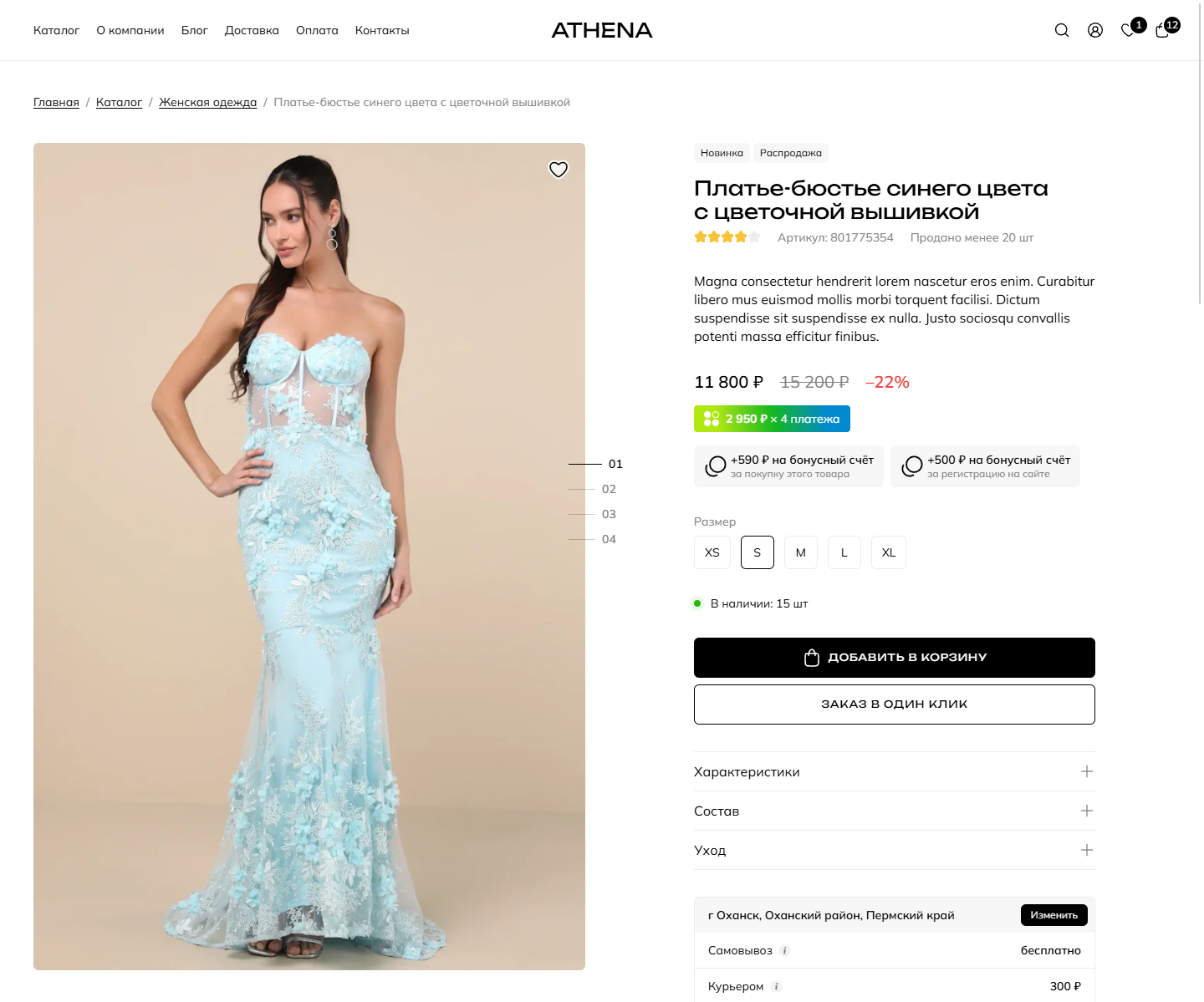 athena-insales.ru_product_platie-byustie-sinego-tsveta-s-tsvetochnoy-vyshivkoy.png