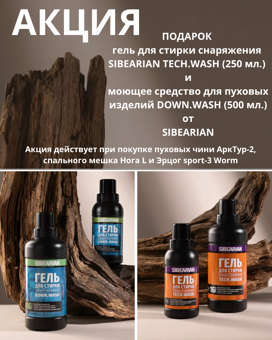 АКЦИЯ, копия, копия, копия.png