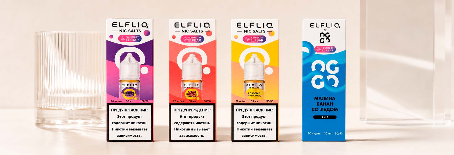 оригинальная жижа для вейпа ELF BAR с разными вкусами