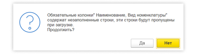 Новый товар в 1С_30.png