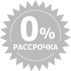 РАССРОЧКА 0% <br> на 3 месяца без переплаты!