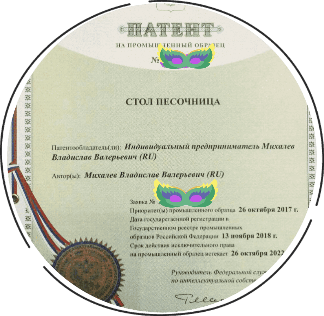 Изображен документ.