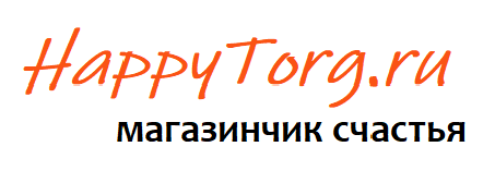 Магазинчик счастья HAPPYTORG.RU