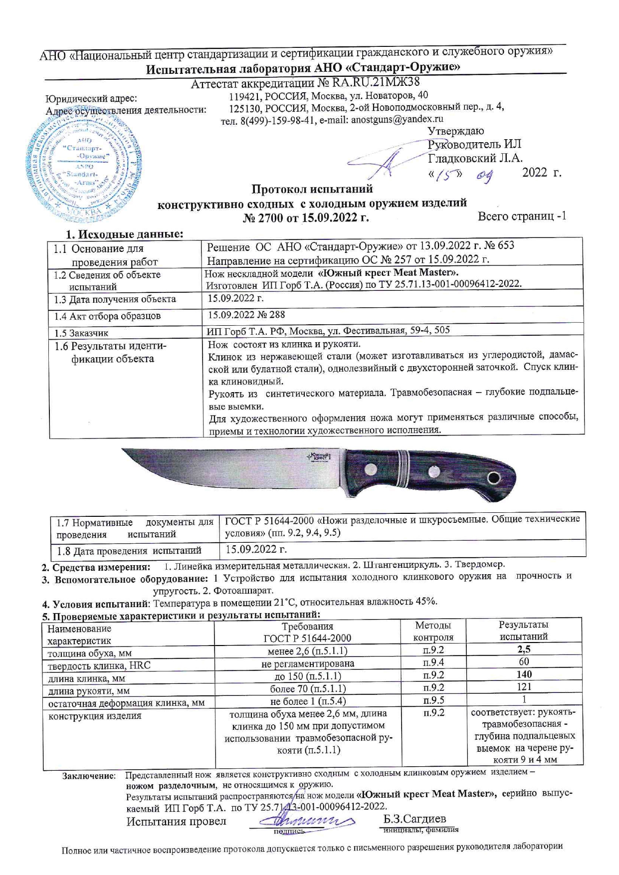 Meat_Master_page-0001 Meat_Master_page-0001.jpg