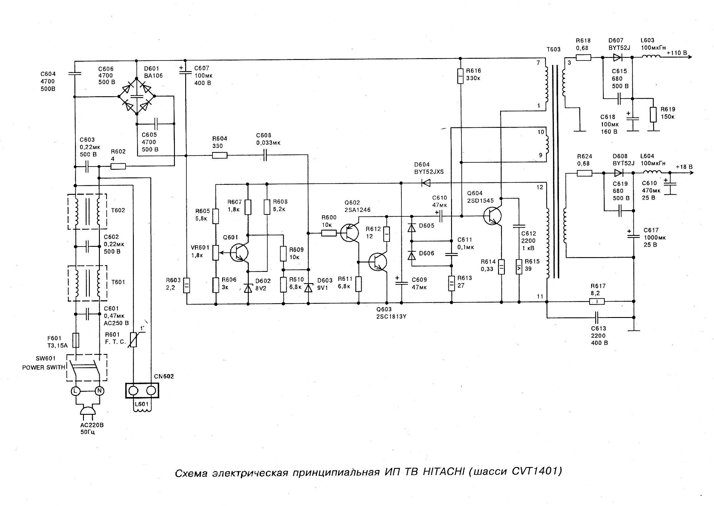 Hitachi uc10sfl схема