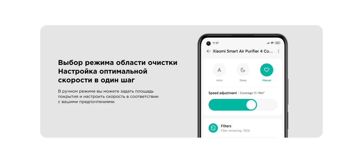 Очиститель воздуха Xiaomi Smart Air Purifier 4 Compact (AC-M18-SC)-описание-10.jpg