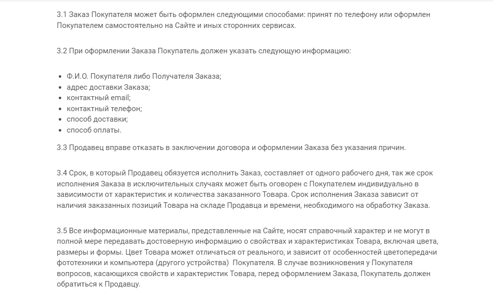 Как правильно работать с поставщиками: 11 советов для предпринимателя