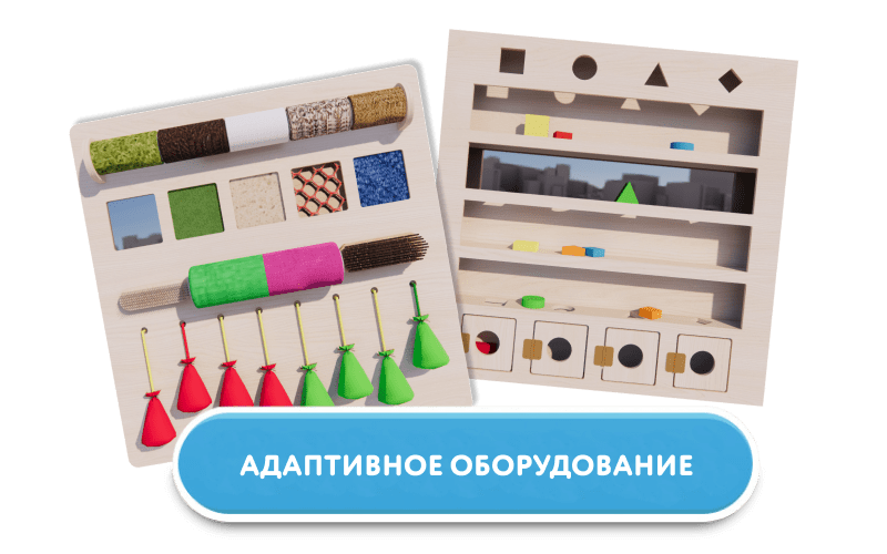 Оборудование