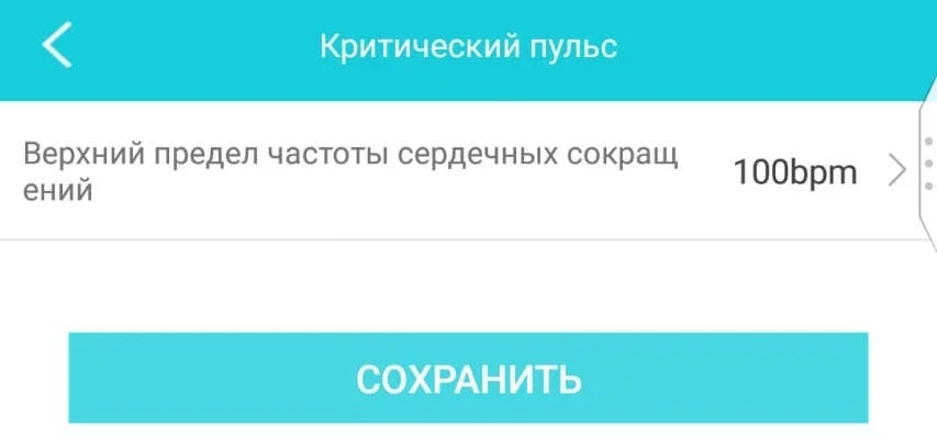 signalizator-tahikardii-healthband-pro10