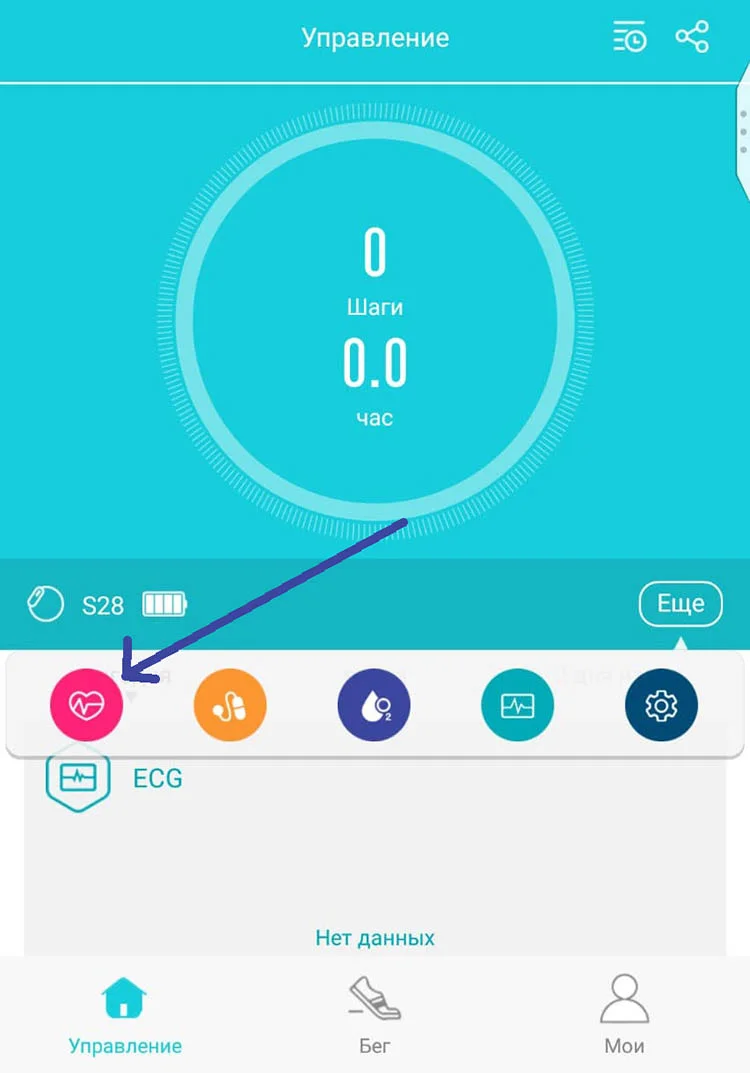 shagomer-distanciya-healthband-pro-10