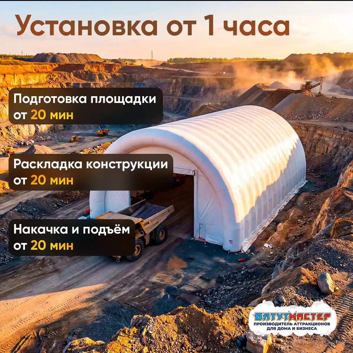 Установка от 1 часа