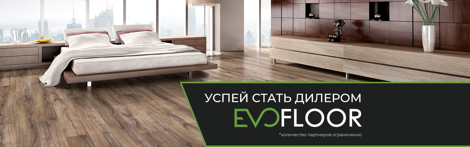 Виниловые полы Evofloor | Официальный сайт