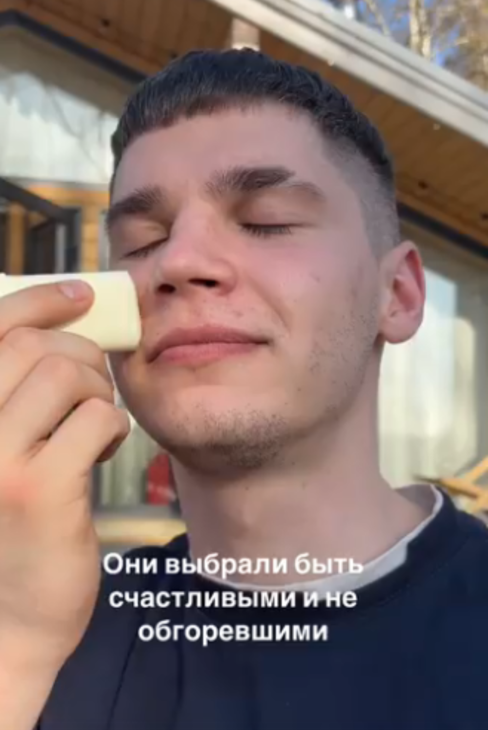 Солнцезащитный крем-стик