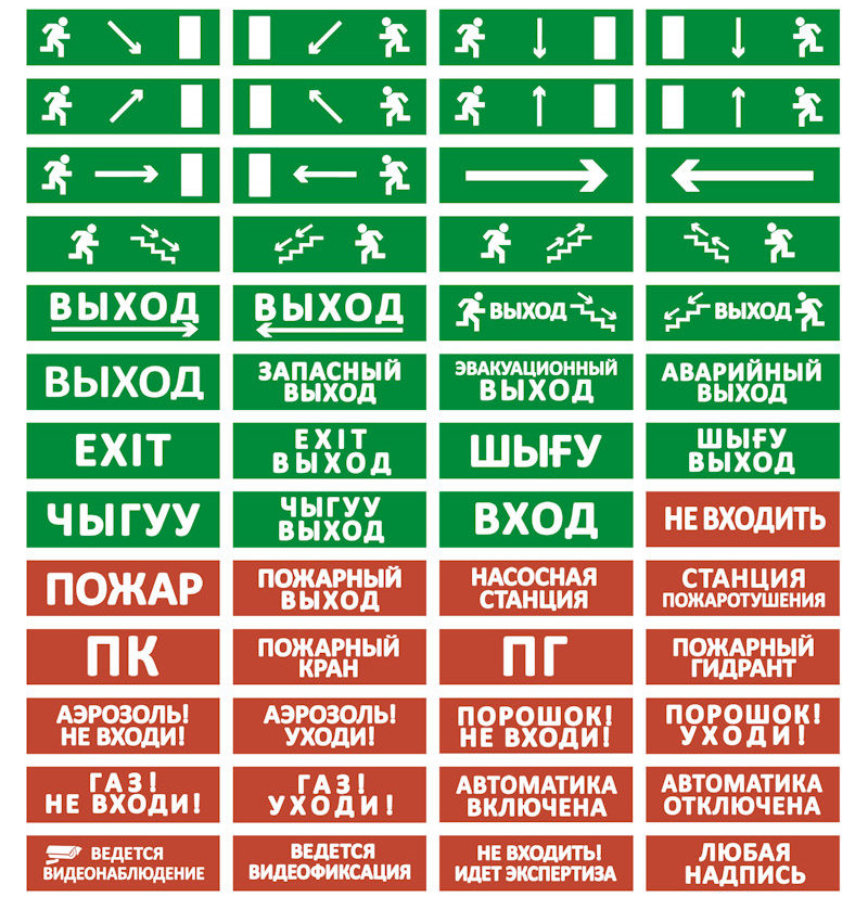 Надписи на световой оповещатель Топаз-12 / Топаз-24