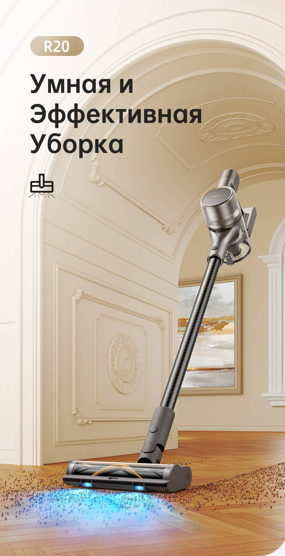 Пылесос Dreame R20-описание-1 Пылесос Dreame R20-описание-1.jpeg