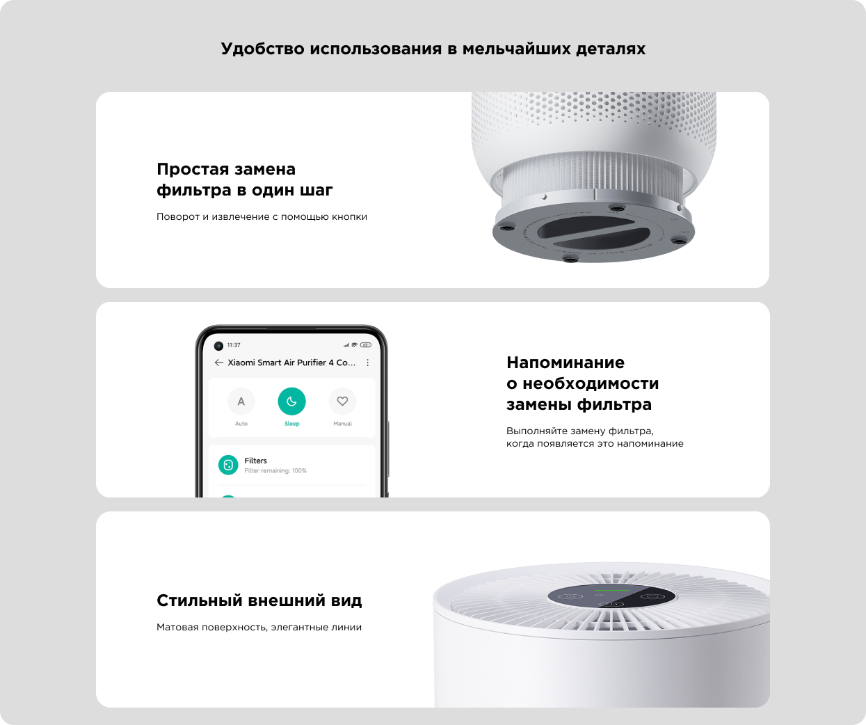 Очиститель воздуха Xiaomi Smart Air Purifier 4 Compact (AC-M18-SC)-описание-12.jpg