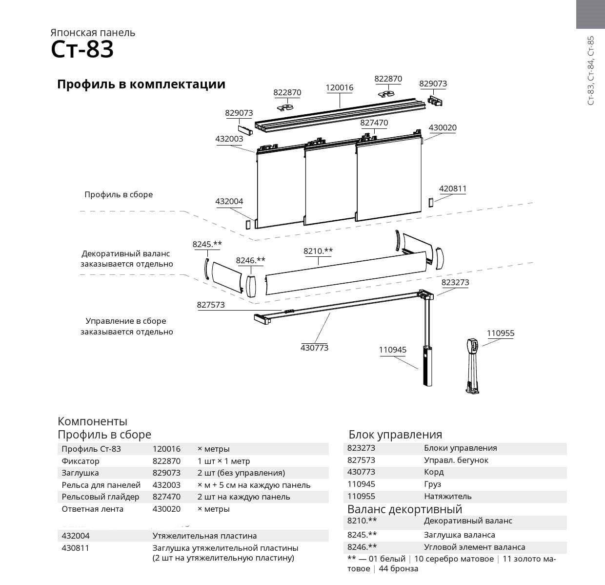 Ст-83.jpg