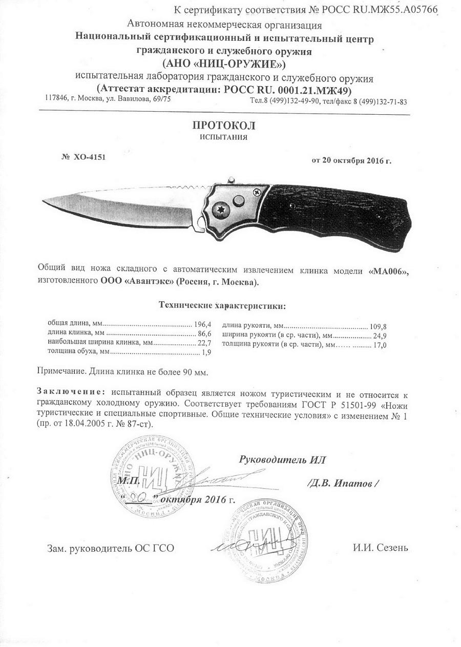 MA006, МАСТЕР К.jpg