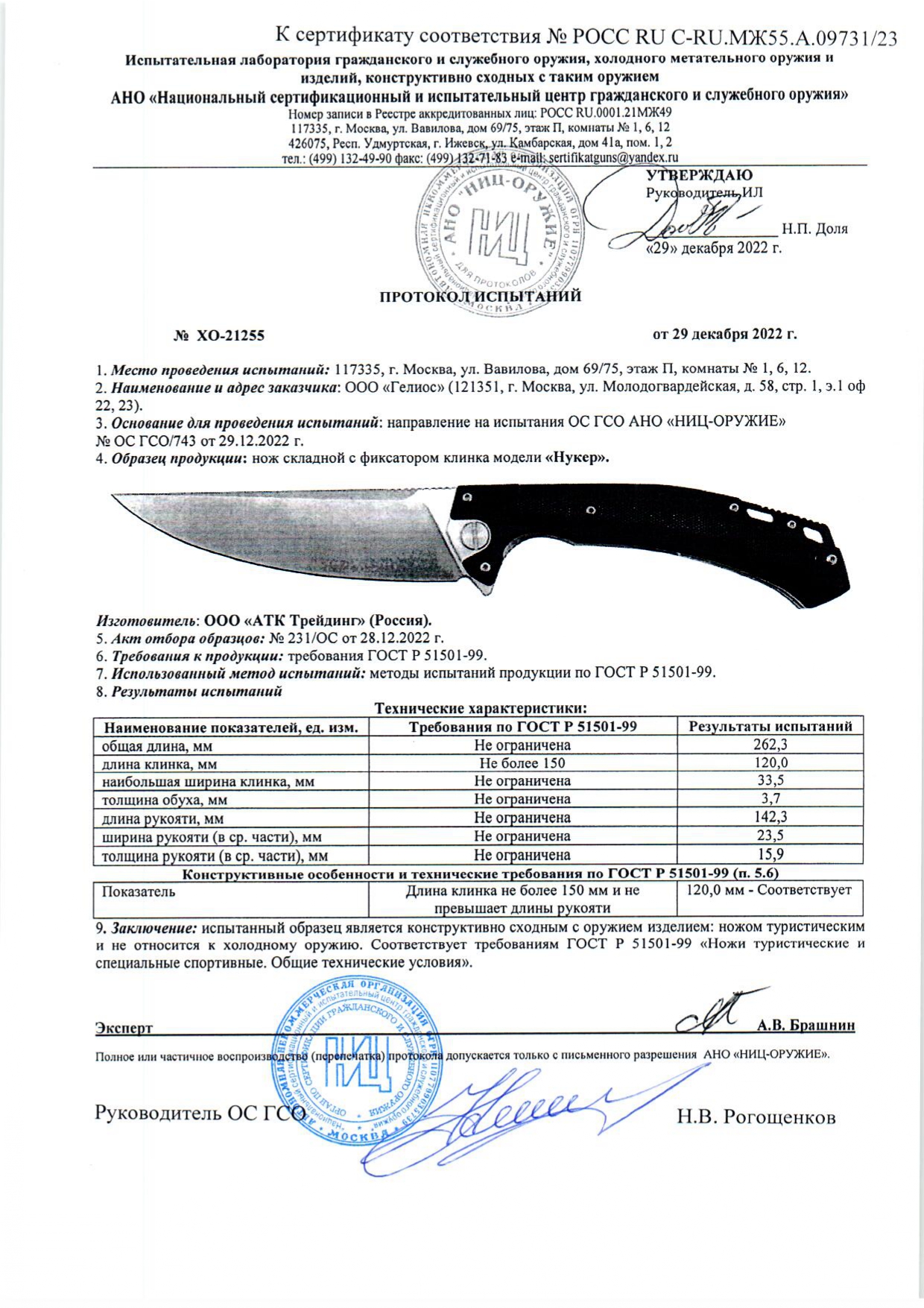 нукер.jpg