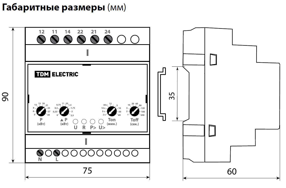 Ом 630 2 схема подключения