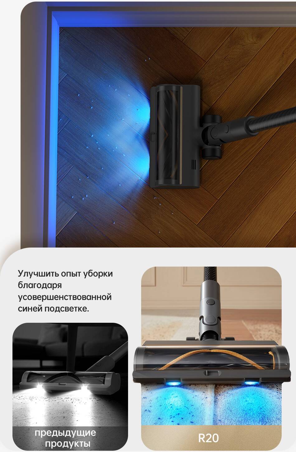 Пылесос Dreame R20-описание-2 Пылесос Dreame R20-описание-2.jpeg