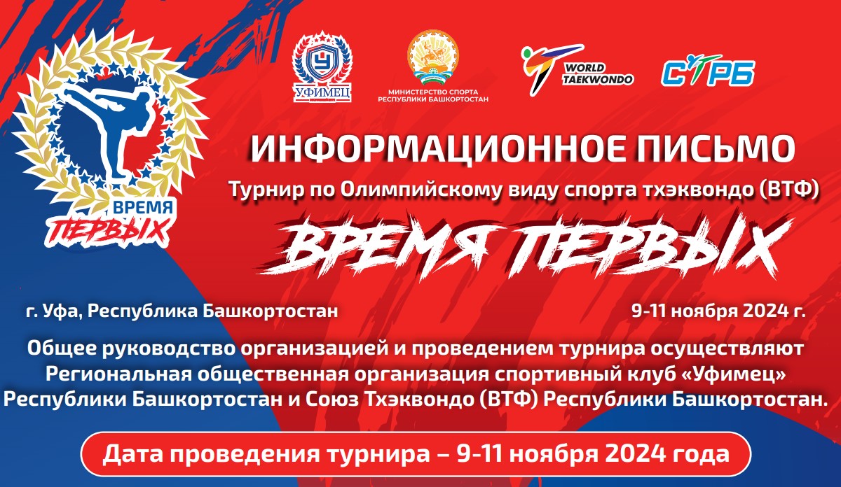 Время первых.jpg
