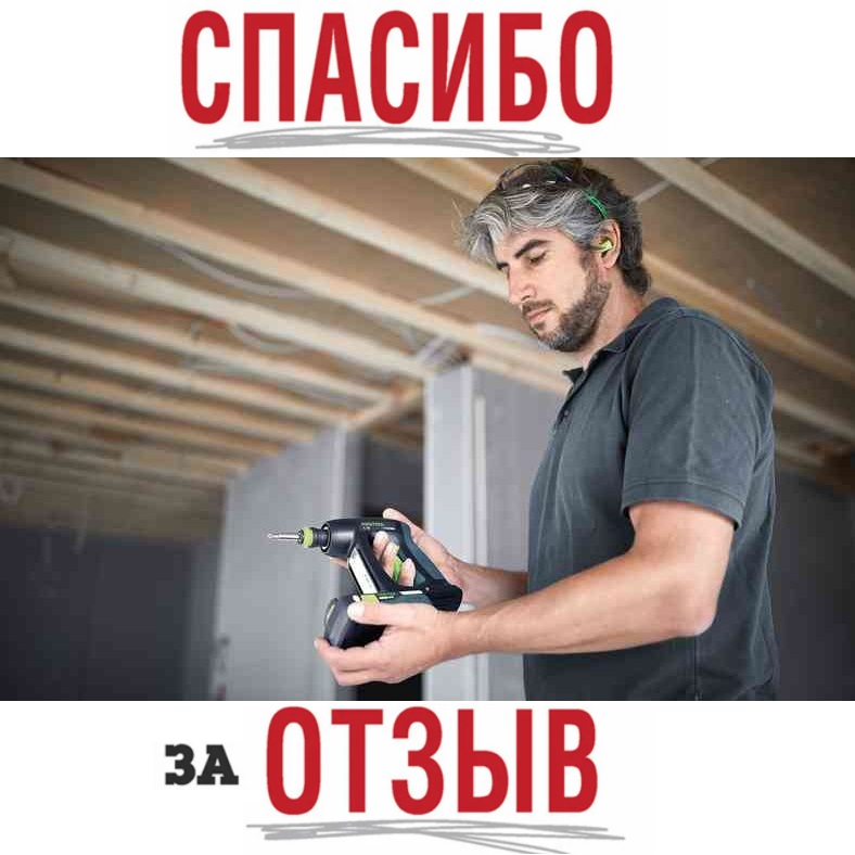 Аккумуляторная дрель-шуруповёрт FESTOOL C 18 с аккумулятором