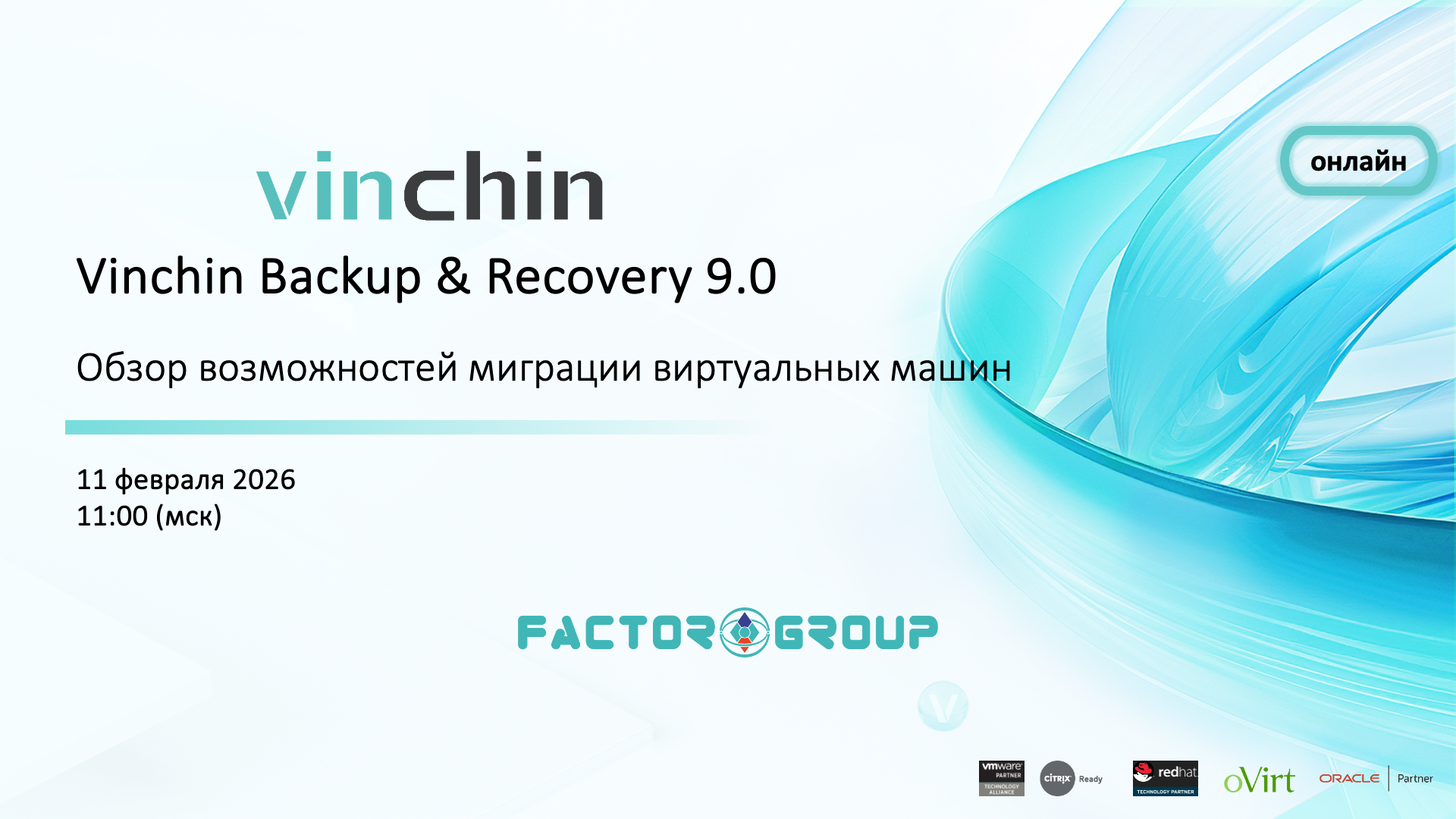 Vichin webinar Vichin вебинар
