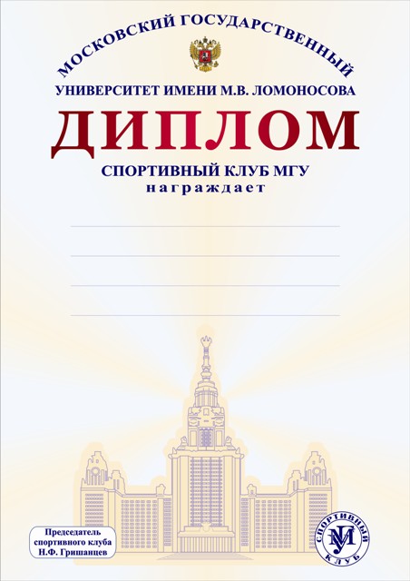 Грамотадел бесплатный редактор грамот и дипломов. Дипломы без имени. Грамота с печатью и подписью. Грамоты без имени и фамилии. Пустые грамоты с печатью и подписью.