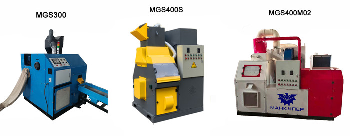 Дробилки/сепараторы