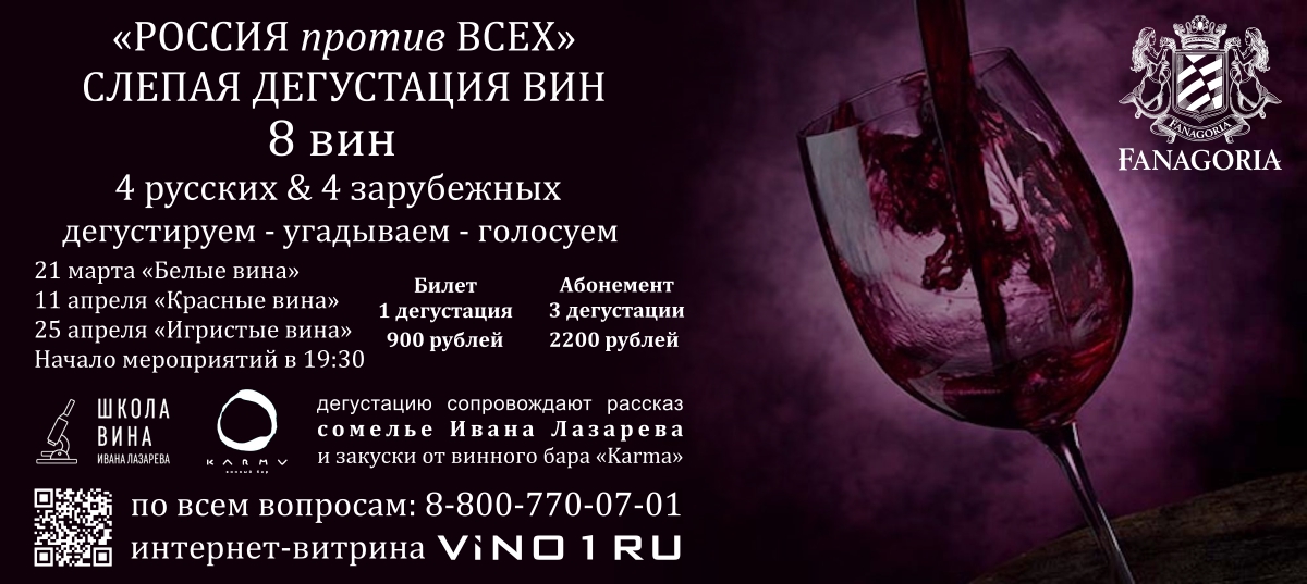 дегустации вина в москве 2023
