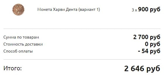 Сумма заказа более 2000 рублей