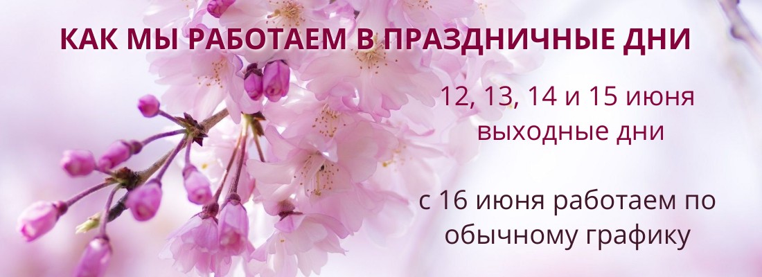 объявление июнь.jpg