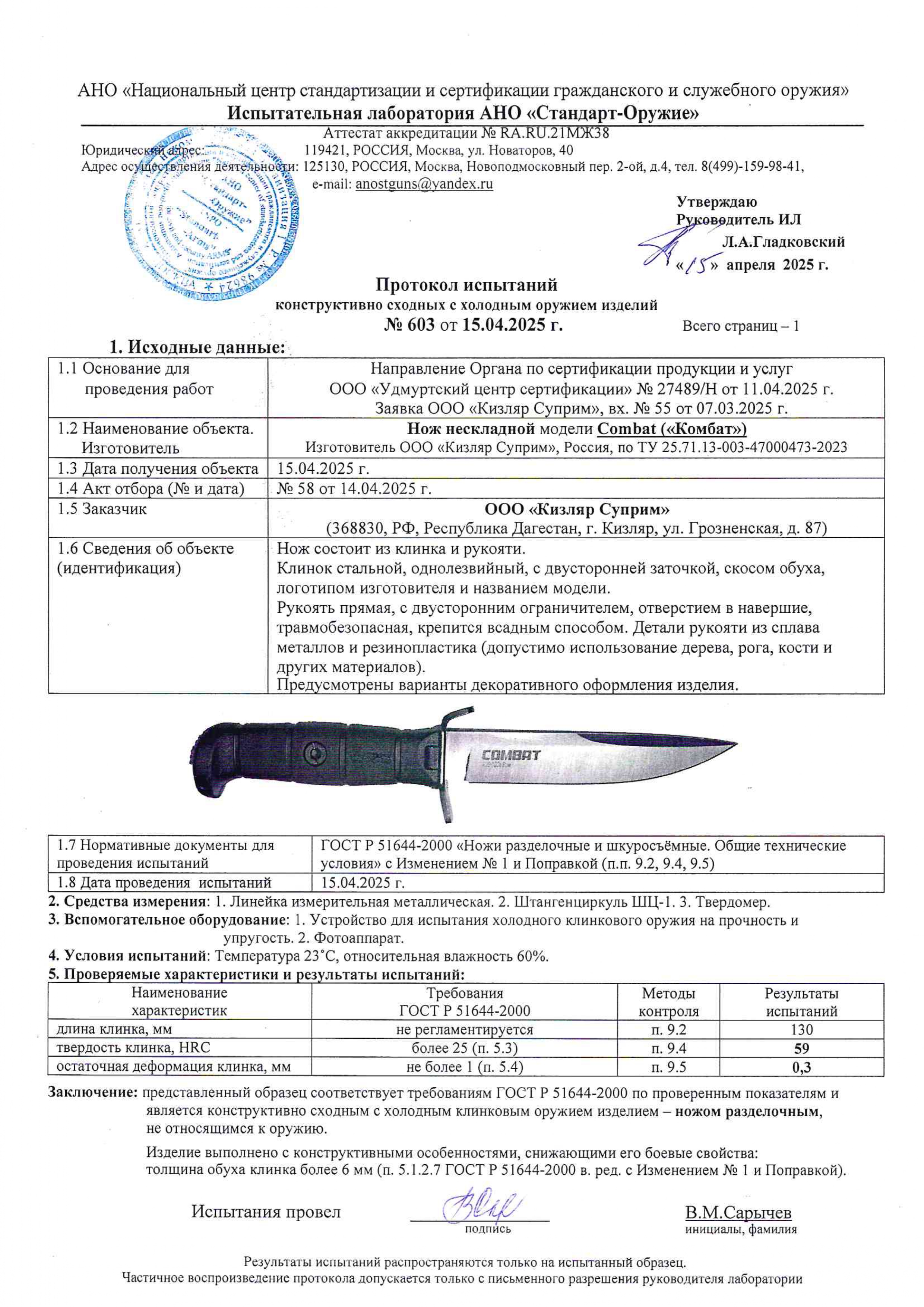 Combat_page-0001.jpg