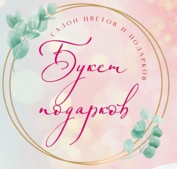 Букет подарков