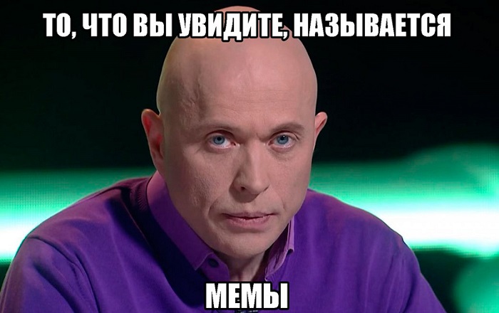 Пример мема