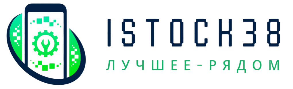 Купить телефоны Apple Iphone в Иркутске – заказать смартфоны и другую технику в Иркутске по доступной цене можно в магазине IStock38.ru