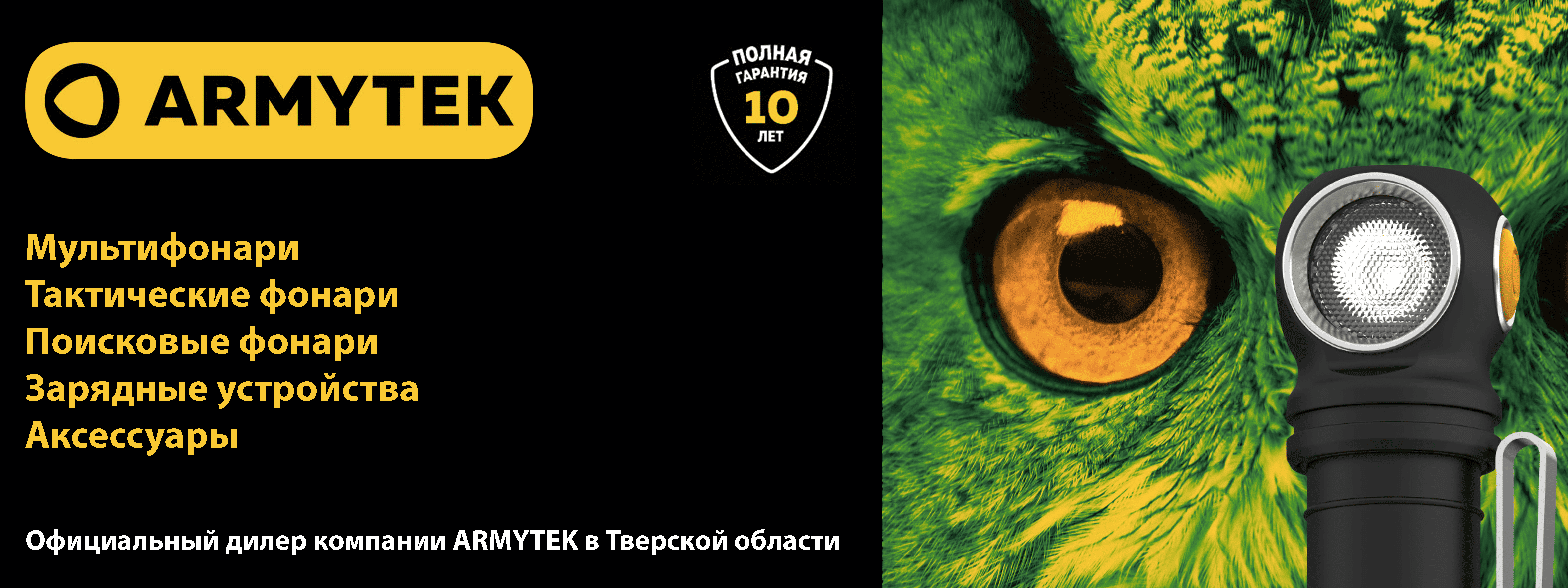 Рации АРГУТ