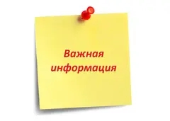 ВНИМАНИЕ! Заказы, созданные с 06.07.26 по 12.07.26 будут отгружаться с 13.07.2026