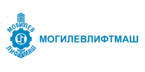 Завод лифтового машиностроения. ОАО «Могилёвлифтмаш». Могилевский завод лифтового машиностроения. Могилевлифтмаш лого. Могилевлифтмаш Могилевский завод лифтового машиностроения логотип.