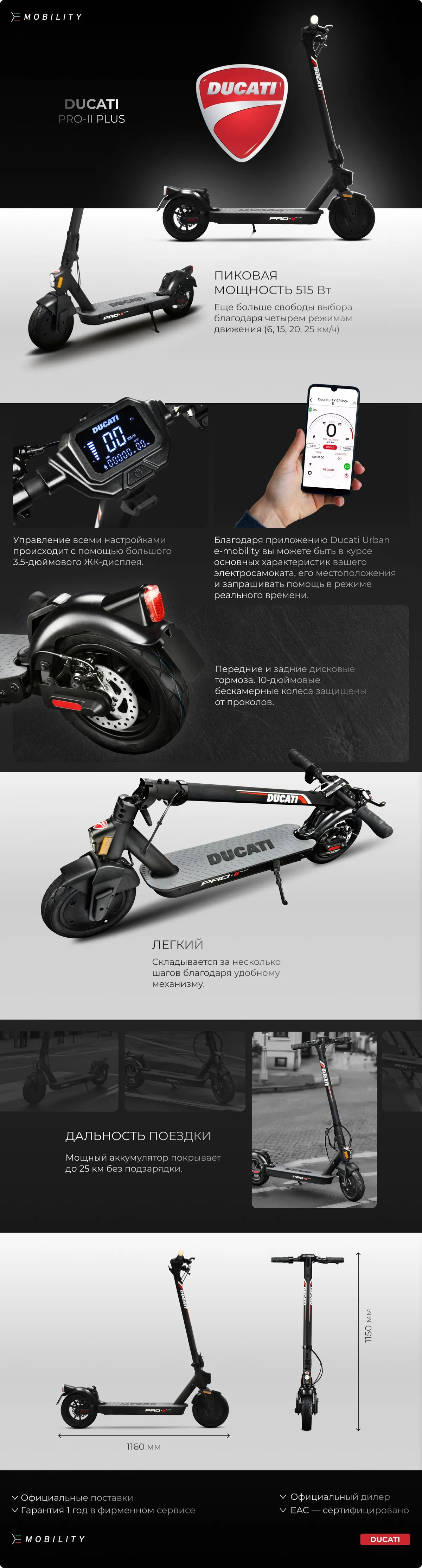 PRO-II PLUS.png