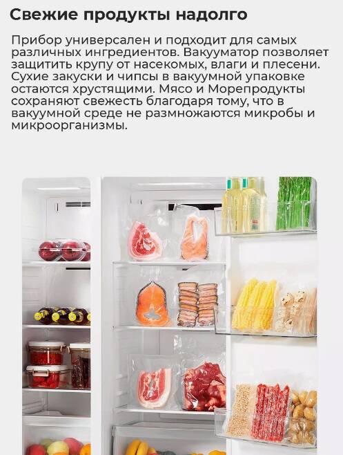 Вакуумный упаковщик Xiaomi Mijia Automatic Vacuum Sealing Machine (MJFKJ06XM)-описание-3.jpg