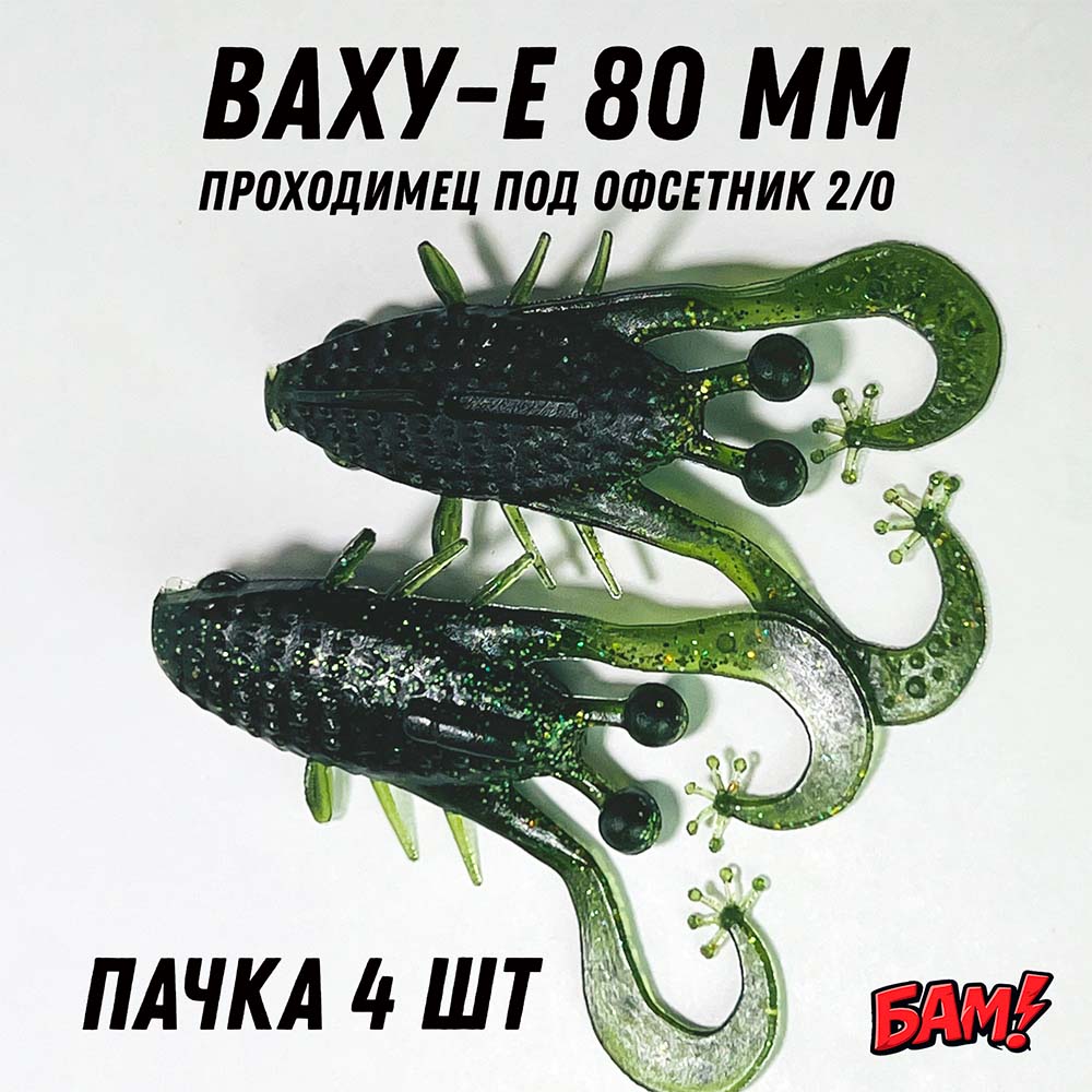 силиконовая лягушка незацепляйка для щуки