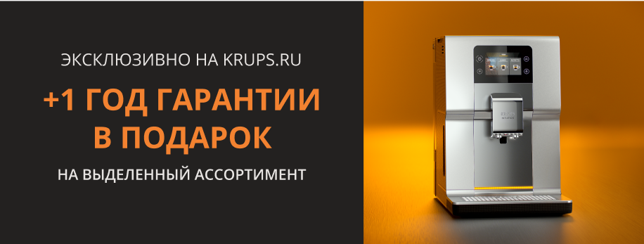 1 год гарантии