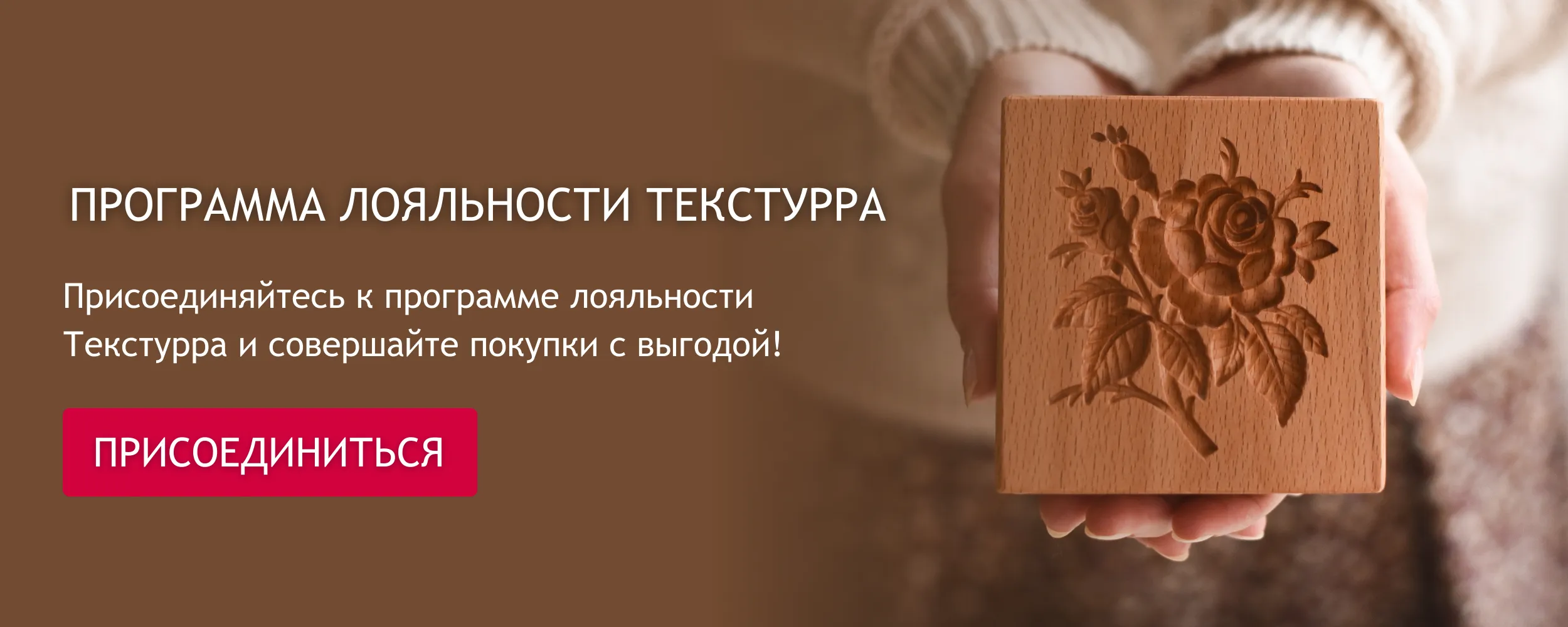 купоны и бонусы Текстурра