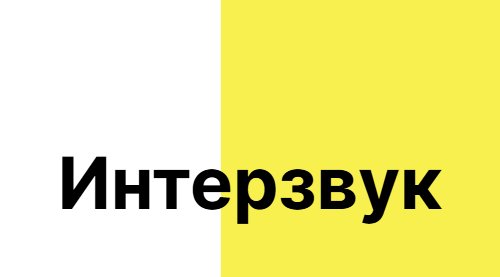 Интерзвук - магазин и установочный центр автозвука