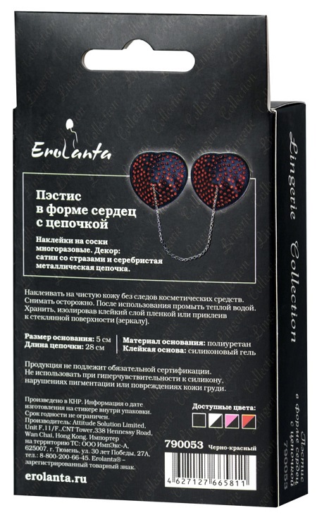 Erolanta Пэстисы в форме сердец, черно-красные с цепочкой оборот коробки 